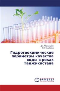 Gidrogeokhimicheskie parametry kachestva vody v rekakh Tadzhikistana