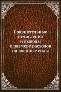 Sravnitelnye ischisleniya i vyvody o razmere rashodov na voennye sily