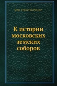 K istorii moskovskih zemskih soborov