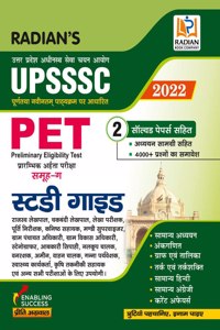 UPSSSC UP PET Guide Book for Exam 2022 with Solved Papers (Hindi Medium)