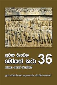 Nuwana Wedena Bosath Katha - 36