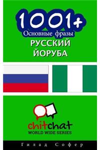 1001+ Basic Phrases Russian - Yoruba