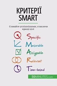 Критерії Smart