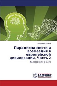 Paradigma Mesti I Vozmezdiya V Evropeyskoy Tsivilizatsii. Chast' 2