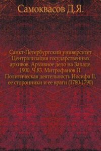 Zapiski istoriko-filologicheskogo fakulteta Imperatorskogo S.-Peterburgskogo universiteta.