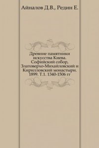 Akty, otnosyaschiesya k istorii Zapadnoj Rossii