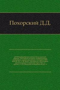 Pravoslavnyj Palestinskij sbornik. yp.58