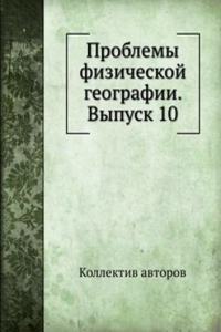 Problemy fizicheskoj geografii. Vypusk 10