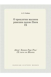 About Roman Pope Pius' IX curse on Masons