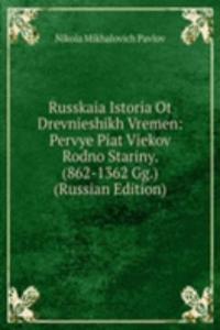 RUSSKAIA ISTORIA OT DREVNIESHIKH VREMEN