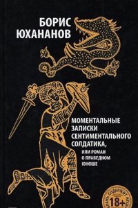 Exposition of St. Paul's Epistle to the Romans: With extracts from the .
