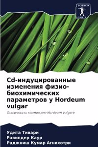 Cd-индуцированные изменения физио-биохимиm