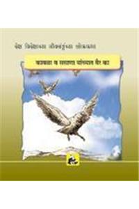 Desh-Videsh Ke Jeev-Jantuon Ki Lok-Kathaen - Kauva Aur Baaj Me Dushmani Kyon