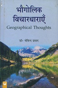 Bhugolik Vichardharayan