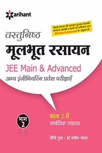 Vastunisth Moolbhoot RASAYAN Bhaag 2 - JEE Main & Advanced