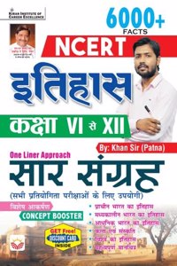 NCERT History Class VI to XII 6000+ Facts (one liner approach) (Hindi Medium) (4160)