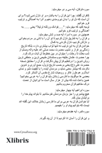 The Quran Chronicle (Persian)