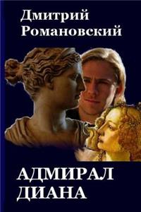 Admiral Diana (the Russian Original)