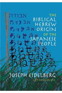 Biblical Hebrew Origin of the Japanese People