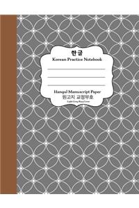 Korean Practice Notebook