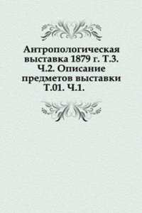 Trudy Antropologicheskogo obschestva pri Imperatorskoj voenno-meditsinskoj akademii