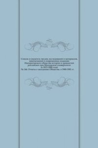 Spisok i ukazatel trudov, issledovanij i materialov, napechatannyh v povremennyh izdaniyah Imperatorskogo obschestva istorii i drevnostej rossijskih pri Moskovskom universitete za 1815-1888 gody