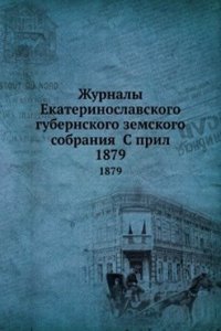 Zhurnaly Ekaterinoslavskogo gubernskogo zemskogo sobraniya S pril