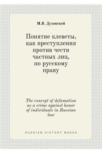 The concept of defamation as a crime against honor of individuals in Russian law