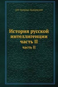 ISTORIYA RUSSKOJ INTELLIGENTSII