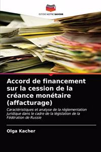 Accord de financement sur la cession de la créance monétaire (affacturage)