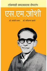 Lokshahicha Deepstambh