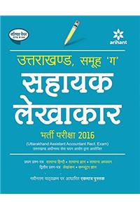 Uttarakhand Samuh 'G' Sahayak Lekhakar Bharti Pariksha 2016