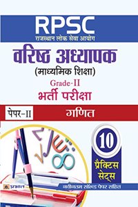Rpsc (Rajasthan Lok Seva Ayog) Varishth Adhyapak  (Madhyamik Shiksha) Bharti Pariksha (Paper-II Ganit)