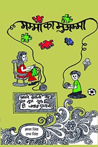 Mamma Ka Muamma
