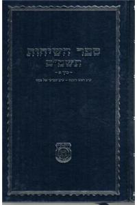 Sefer Hasichos - 5749 - Vol.1