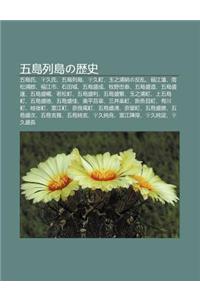W D O Lie D Ono Li Sh: W D O Shi, y Ji Shi, W D O Lie D O, y Ji T Ng, Yu Zh P Nano F N Luan, Fu Ji Ng F N, Nan S Ng P Jun