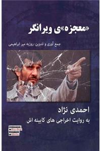 Ahmadinejad; The 