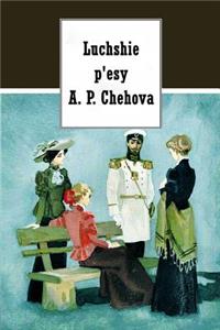 Luchshie P'Esy A. P. Chehova