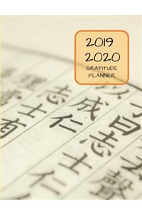 2019 2020 15 Months Confucian Gratitude Journal Daily Planner