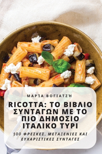 Ricotta