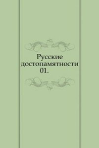 Russkie dostopamyatnosti. 01