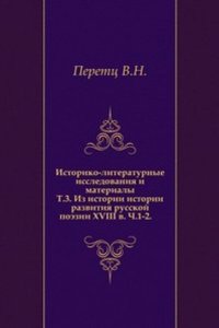 Istoriko-literaturnye issledovaniya i materialy