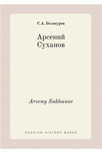 Arseny Sukhanov