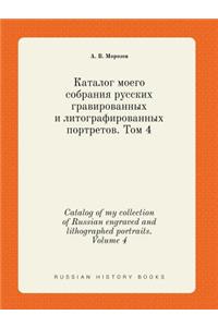 Catalog of My Collection of Russian Engraved and Lithographed Portraits. Volume 4