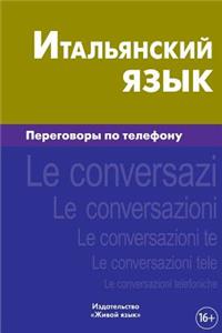 Ital'janskij Jazyk. Peregovory Po Telefonu: Italiano. Le Conversazioni Telefoniche Per Russi. Italian for Telephoning for Russians