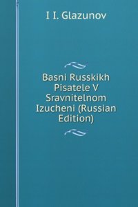 BASNI RUSSKIKH PISATELE V SRAVNITELNOM