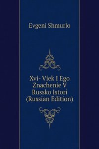 XVI- VIEK I EGO ZNACHENIE V RUSSKO ISTO