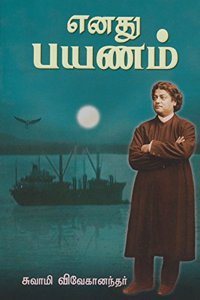 Enathu Payanam - Tamil