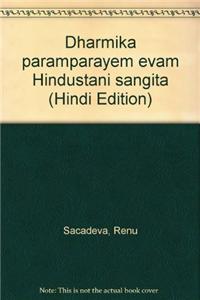 Dharmik Paramparyen Avam Hindustani Sangeet