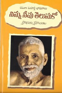 Ninnu Neevu Telusuko - Sri Ramana Maharshi Bhashanamulu
